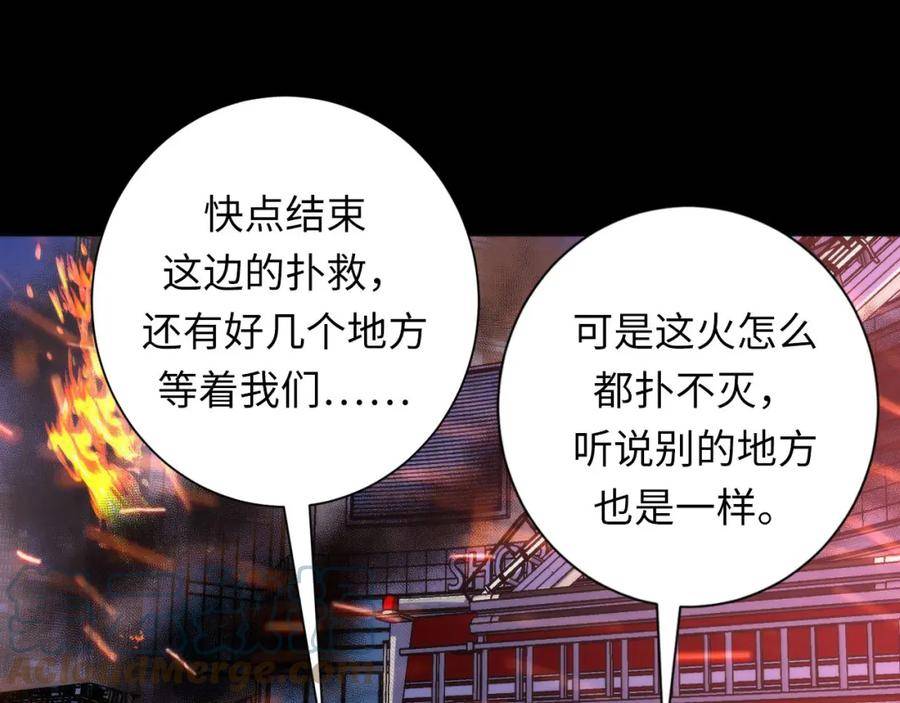 成为克苏鲁神主漫画免费下拉式风车漫画漫画,第193话 皇帝的新装9图