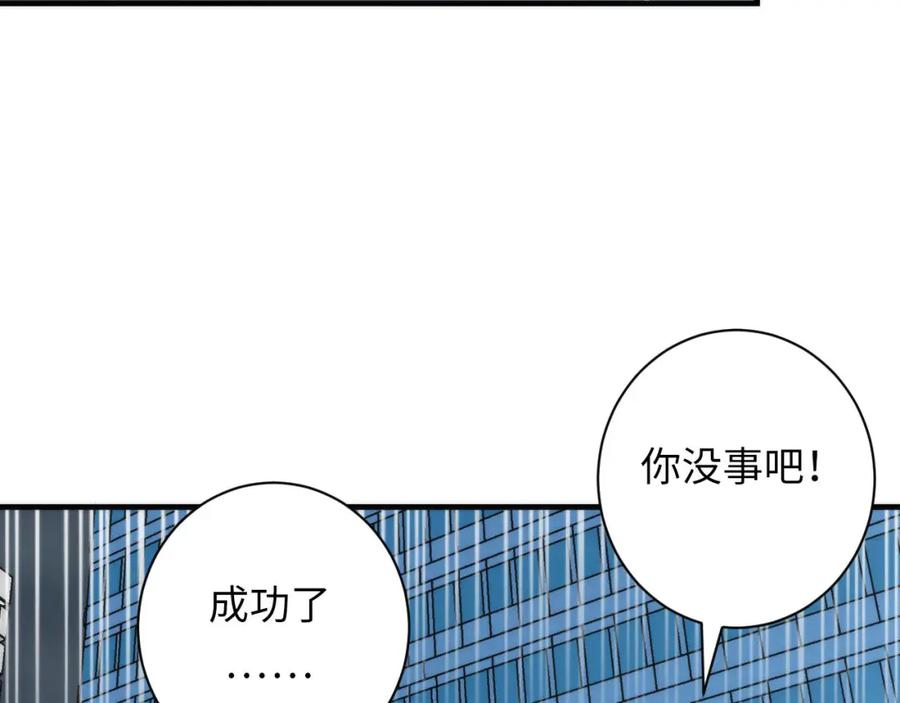 成为克苏鲁神主漫画免费下拉式风车漫画漫画,第193话 皇帝的新装90图