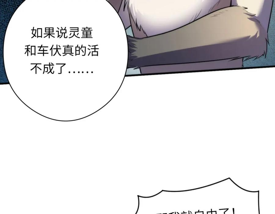 成为克苏鲁神主漫画免费观看网站漫画,第194话 阴谋瓦解·神秘宅男？103图