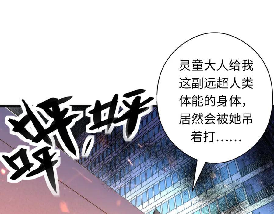 成为克苏鲁神主漫画免费观看网站漫画,第194话 阴谋瓦解·神秘宅男？18图