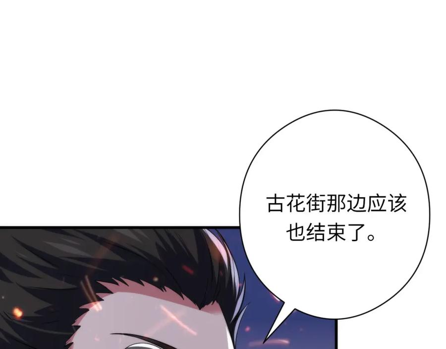 成为克苏鲁神主漫画免费观看网站漫画,第194话 阴谋瓦解·神秘宅男？34图