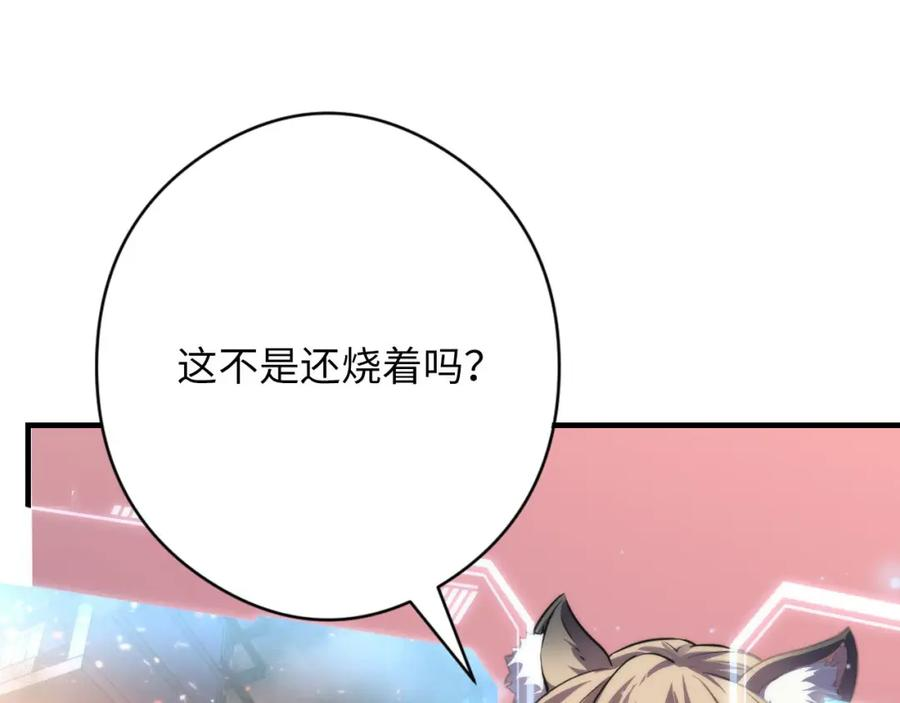 成为克苏鲁神主漫画免费观看网站漫画,第194话 阴谋瓦解·神秘宅男？50图