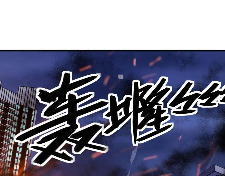 成为克苏鲁神主漫画免费观看网站漫画,第194话 阴谋瓦解·神秘宅男？6图