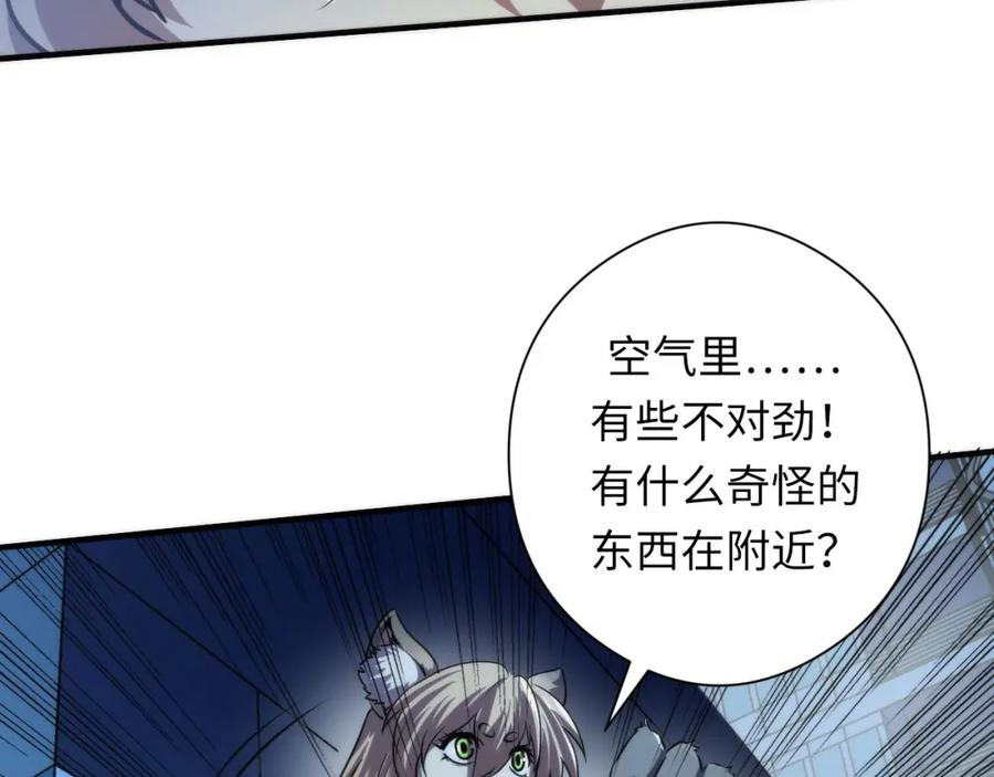 成为克苏鲁神主漫画免费观看网站漫画,第194话 阴谋瓦解·神秘宅男？82图