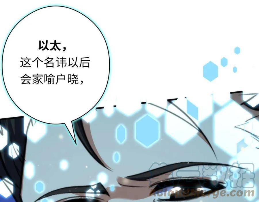 成为克苏鲁神主漫画免费观看网站漫画,第194话 阴谋瓦解·神秘宅男？93图