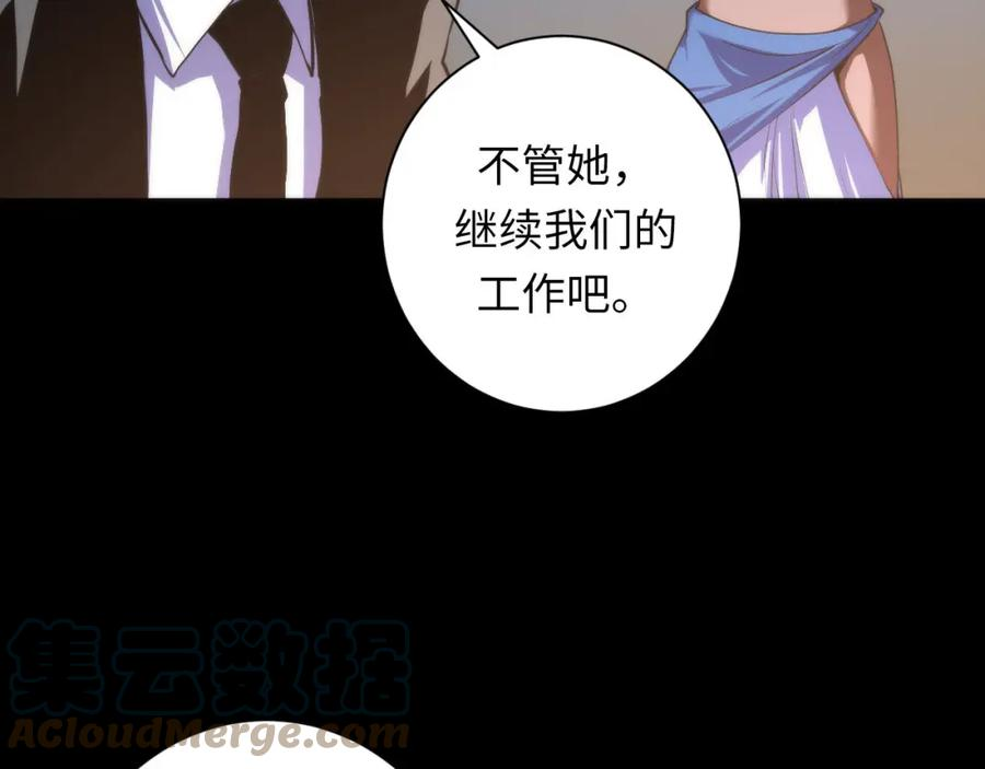 成为克苏鲁神主漫画解说漫画,第193话 巨轮崩塌49图