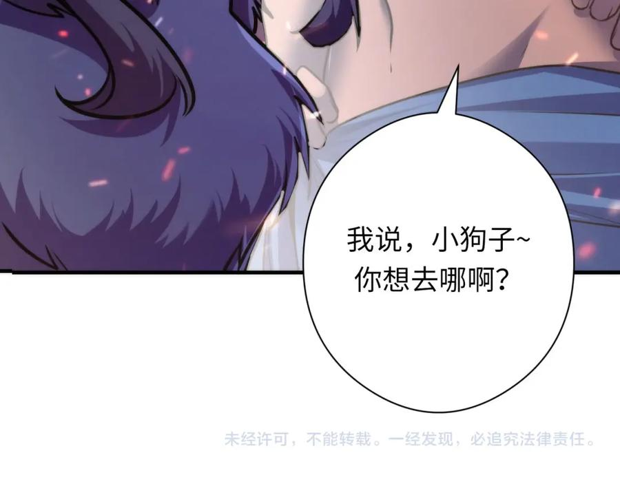 成为克苏鲁神主漫画全集免费漫画,第194话 以太116图