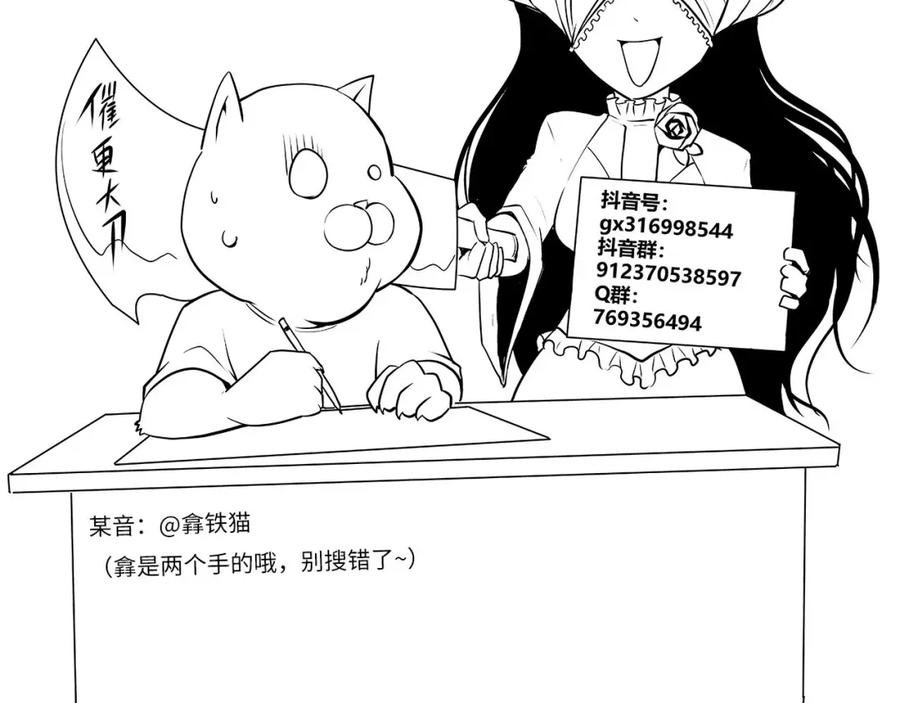 成为克苏鲁神主漫画全集免费漫画,第194话 以太122图