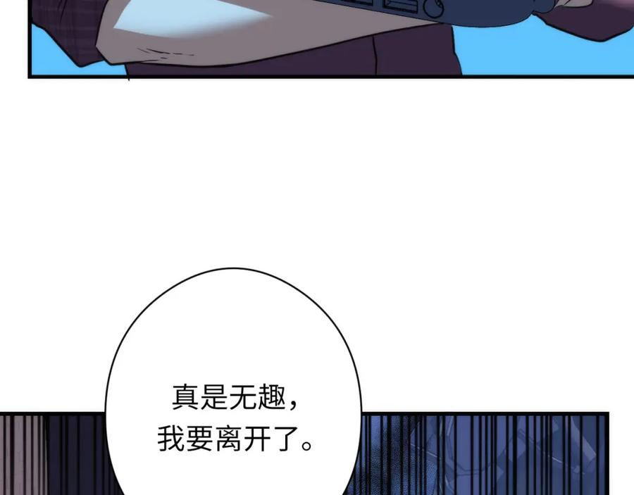 成为克苏鲁神主漫画全集免费漫画,第194话 以太59图