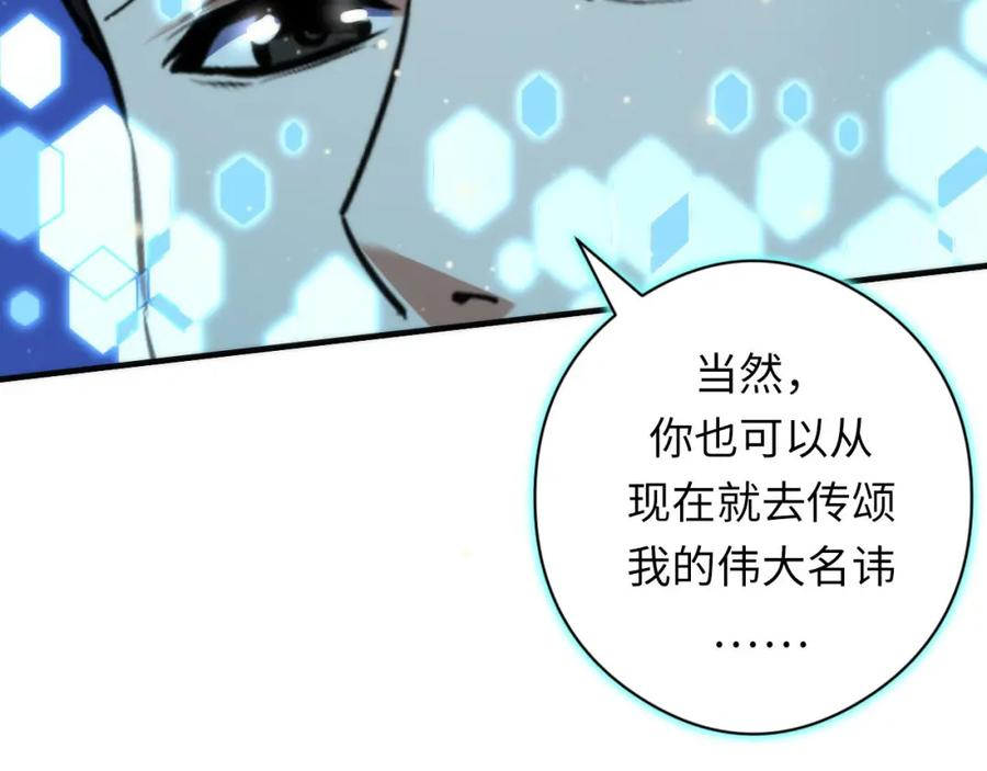 成为克苏鲁神主漫画全集免费漫画,第194话 以太94图