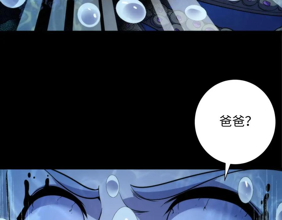 成为克苏鲁神主漫画,第195话 深海低语59图