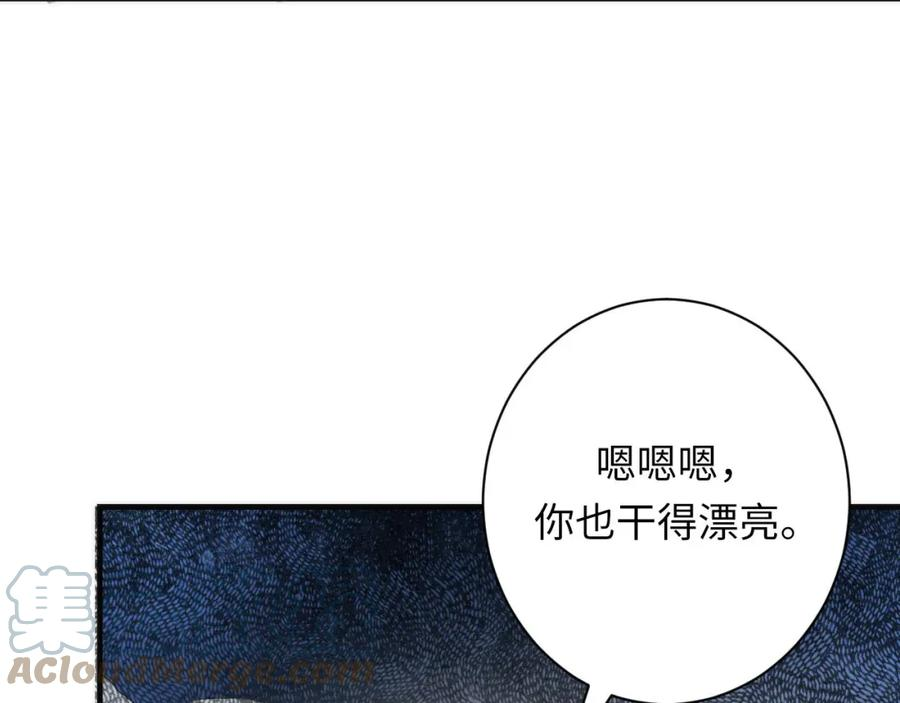 成为克苏鲁神主漫画,第196话 觊觎·重返现实109图