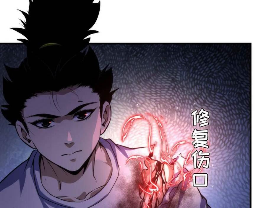 成为克苏鲁神主小说漫画,第197话 离开结界·无名英雄27图