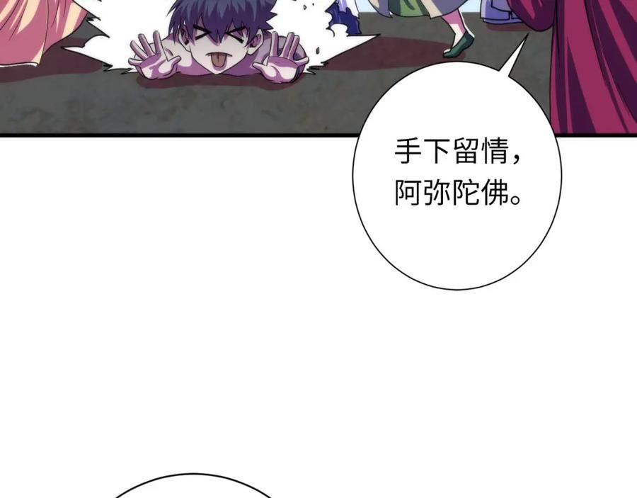 成为克苏鲁神主小说漫画,第197话 离开结界·无名英雄39图