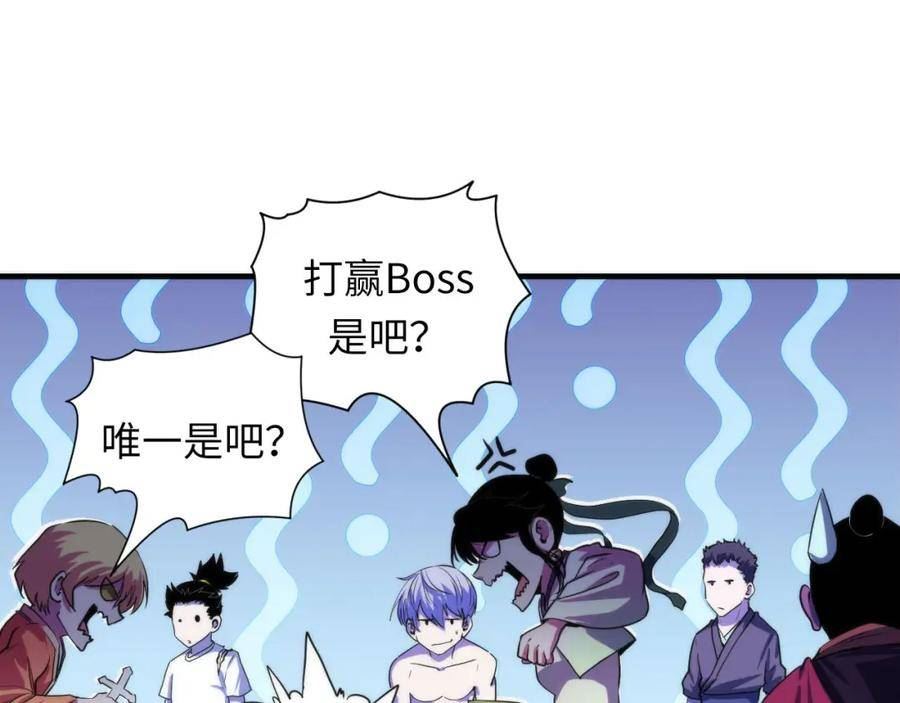 成为克苏鲁神主小说漫画,第197话 离开结界·无名英雄44图