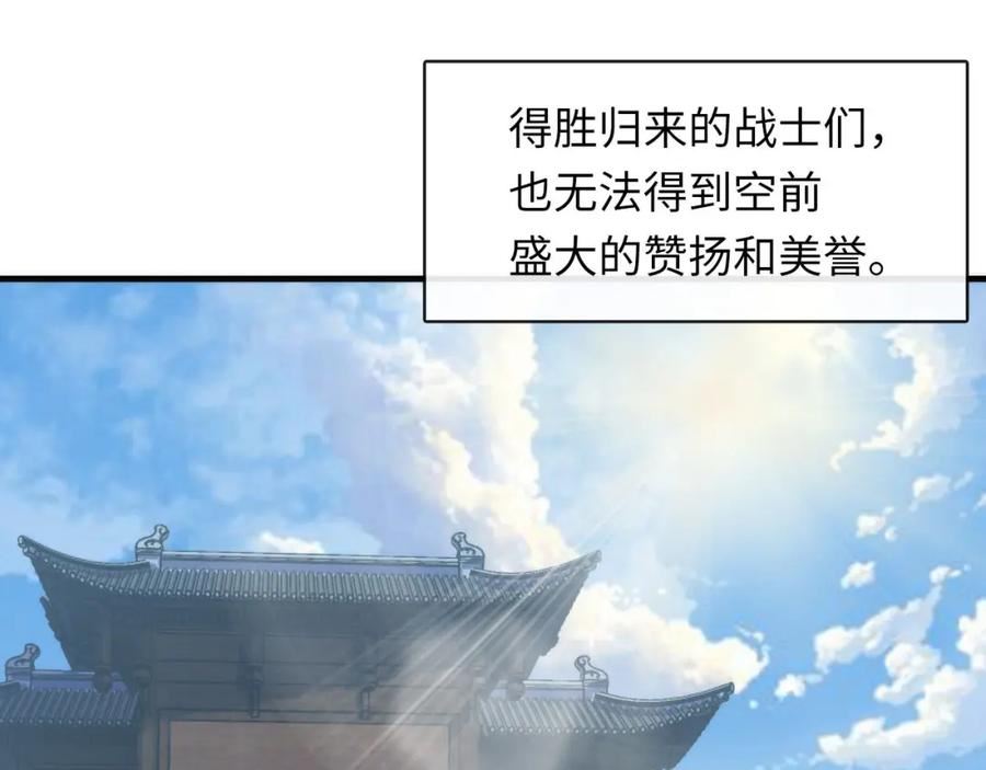 成为克苏鲁神主小说漫画,第197话 离开结界·无名英雄55图