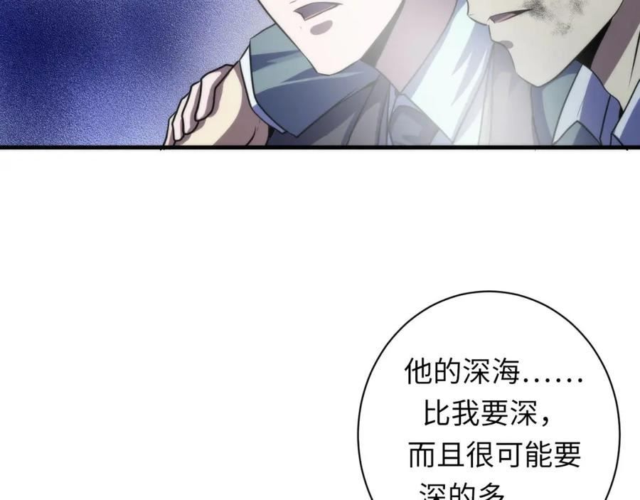 成为克苏鲁神主小说漫画,第197话 离开结界·无名英雄76图