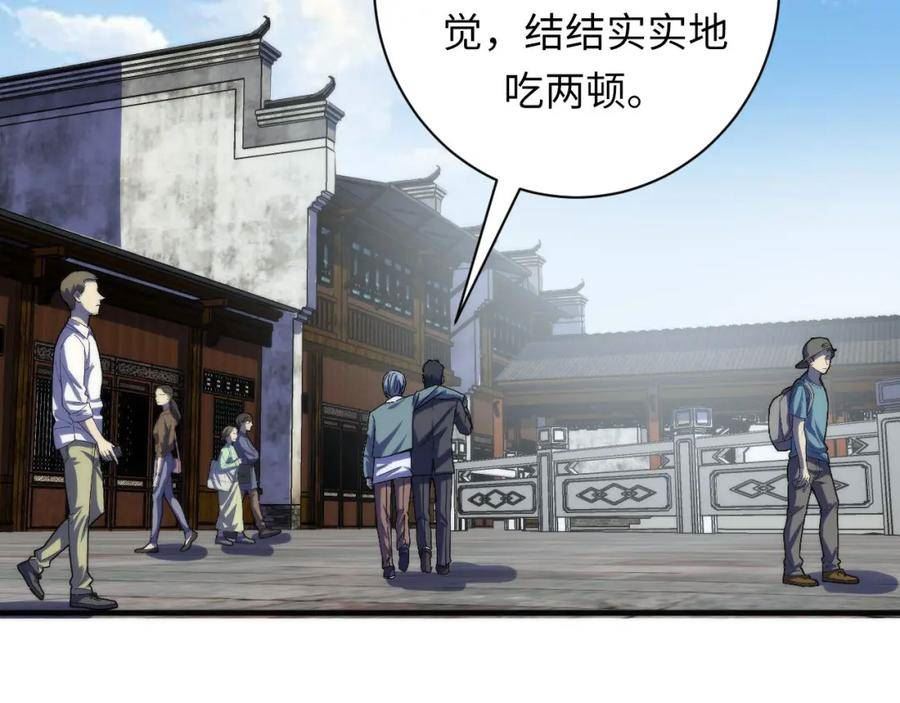 成为克苏鲁神主小说漫画,第197话 离开结界·无名英雄79图