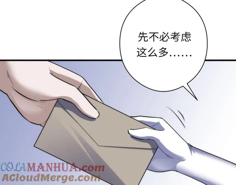 成为克苏鲁神主漫画,第198话 黑门复盘会议109图