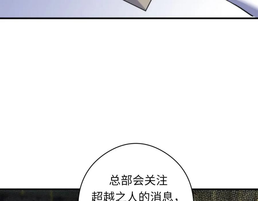 成为克苏鲁神主漫画,第198话 黑门复盘会议110图