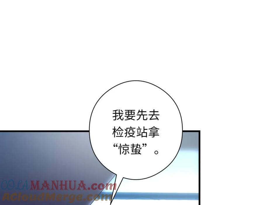 成为克苏鲁神主漫画,第198话 黑门复盘会议21图