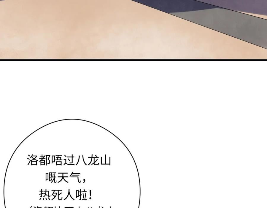 成为克苏鲁神主漫画,第198话 黑门复盘会议30图