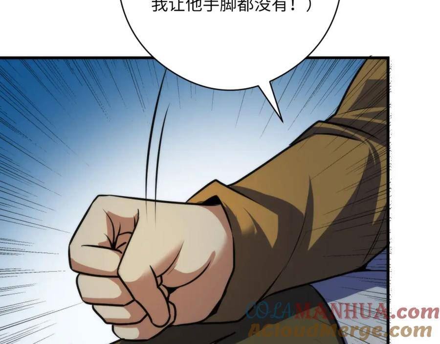 成为克苏鲁神主漫画,第198话 黑门复盘会议69图