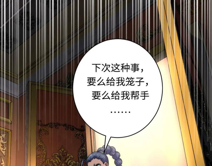 成为克苏鲁神主漫画解说漫画,第199话 苏启的新身份？11图