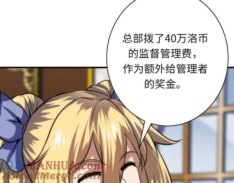 成为克苏鲁神主漫画解说漫画,第199话 苏启的新身份？113图