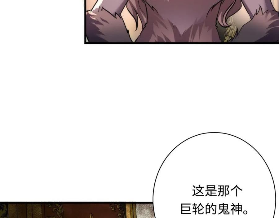 成为克苏鲁神主漫画解说漫画,第199话 苏启的新身份？15图