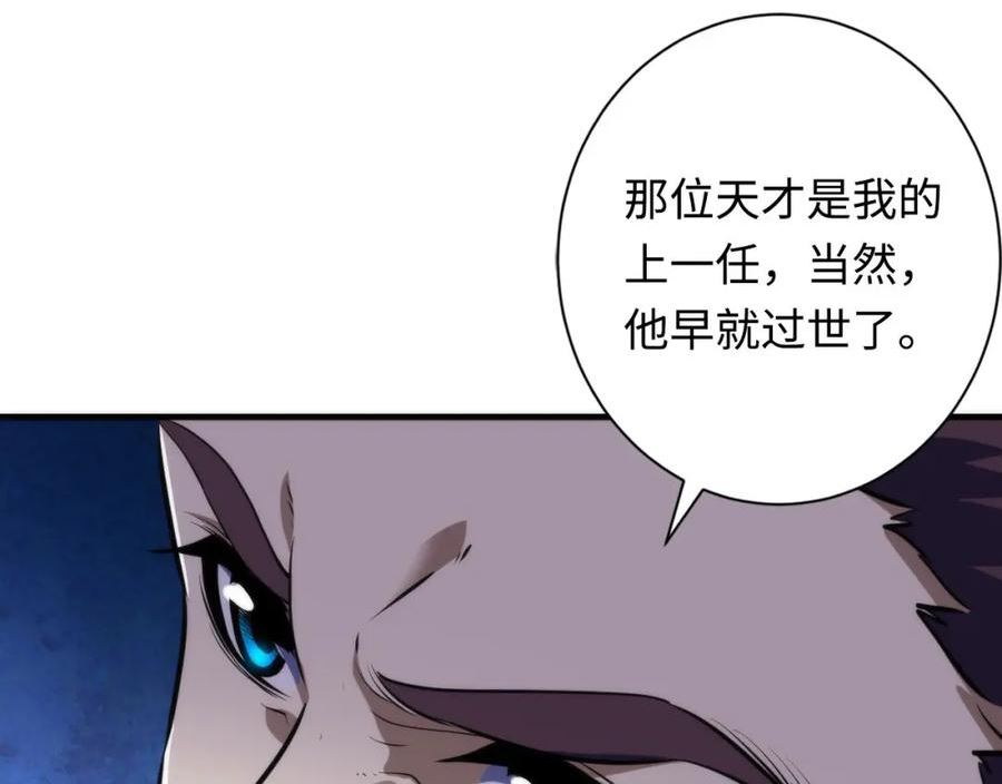 成为克苏鲁神主漫画解说漫画,第199话 苏启的新身份？31图