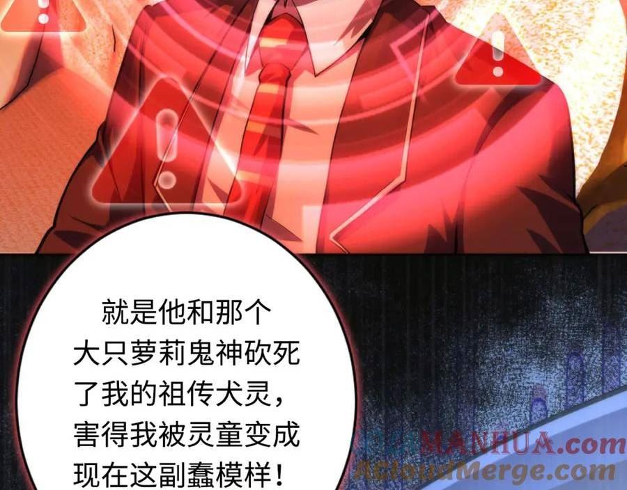 成为克苏鲁神主漫画解说漫画,第199话 苏启的新身份？41图