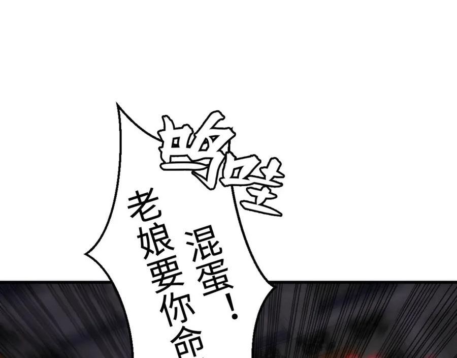 成为克苏鲁神主漫画解说漫画,第199话 苏启的新身份？44图