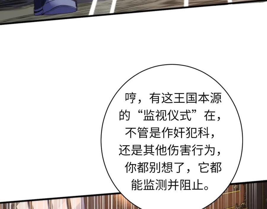 成为克苏鲁神主漫画解说漫画,第199话 苏启的新身份？54图