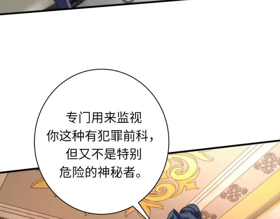 成为克苏鲁神主漫画解说漫画,第199话 苏启的新身份？56图