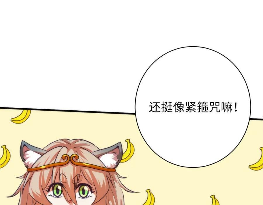 成为克苏鲁神主漫画解说漫画,第199话 苏启的新身份？64图