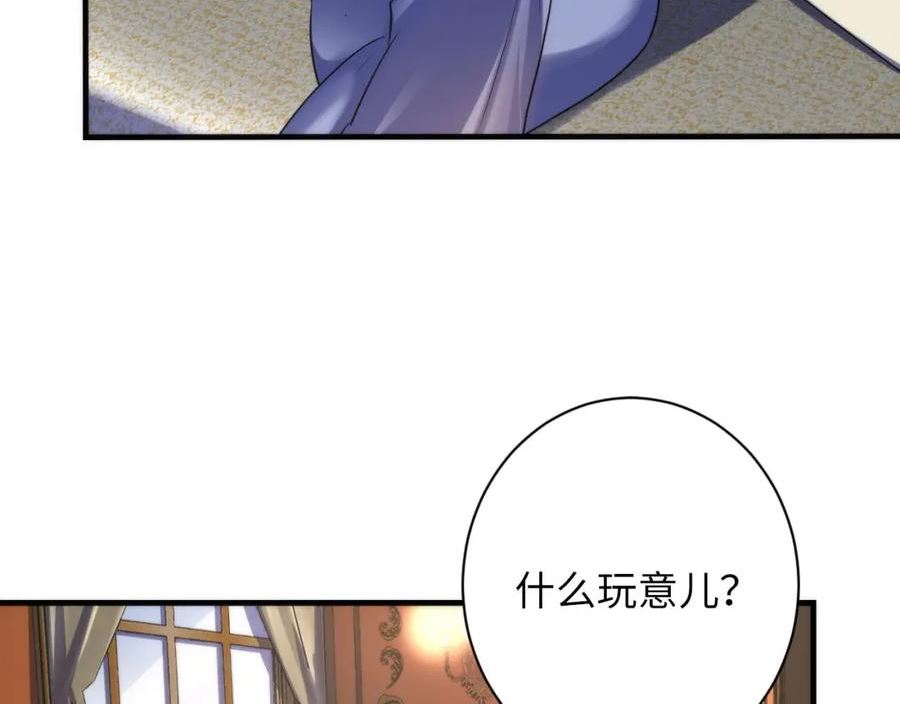 成为克苏鲁神主漫画解说漫画,第199话 苏启的新身份？71图