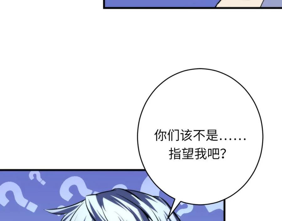 成为克苏鲁神主漫画解说漫画,第199话 苏启的新身份？75图