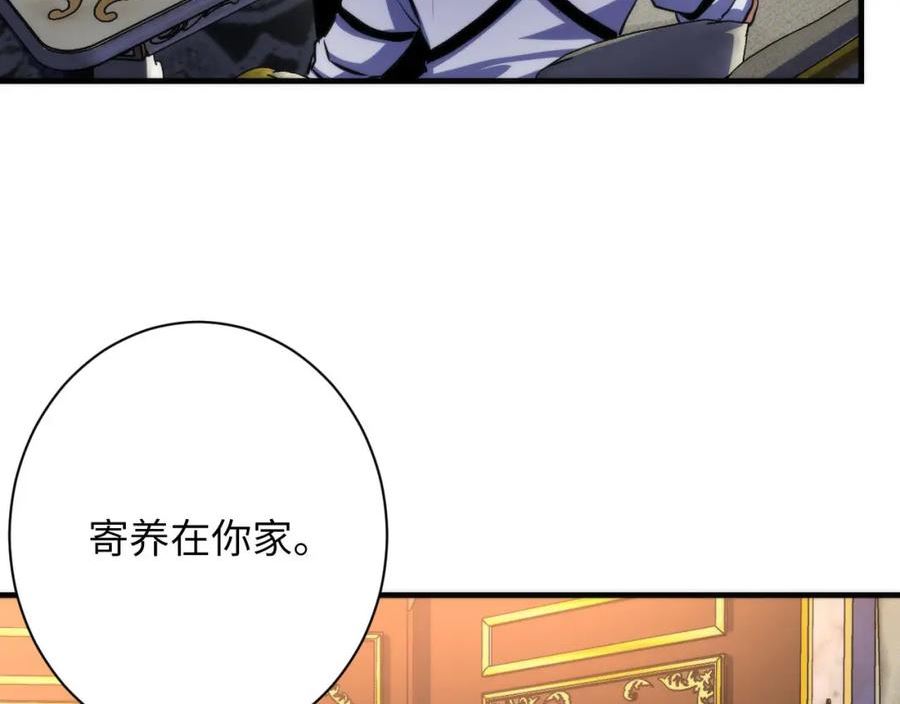 成为克苏鲁神主漫画解说漫画,第199话 苏启的新身份？82图