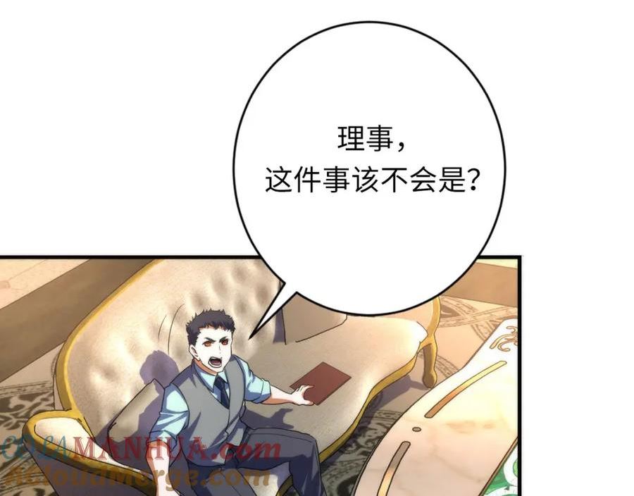 成为克苏鲁神主小说苏启漫画,第200话 血液崇拜113图