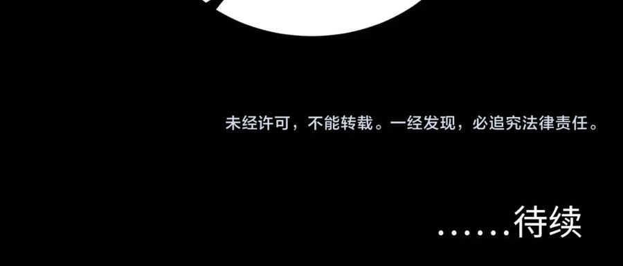 成为克苏鲁神主小说苏启漫画,第200话 血液崇拜120图