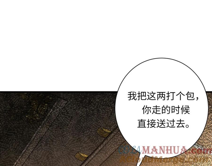 成为克苏鲁神主小说苏启漫画,第200话 血液崇拜17图