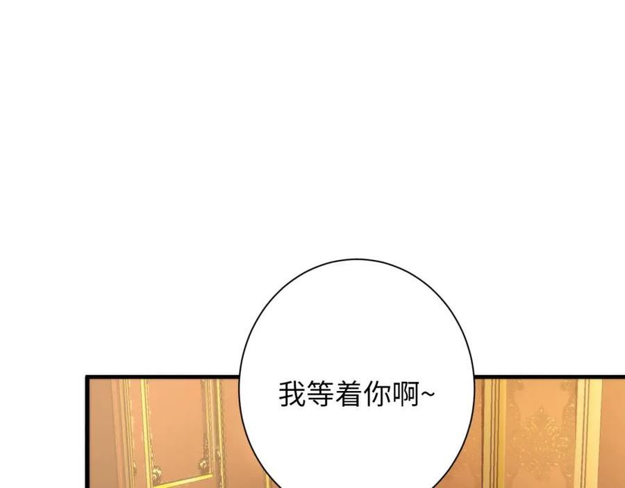 成为克苏鲁神主小说苏启漫画,第200话 血液崇拜20图