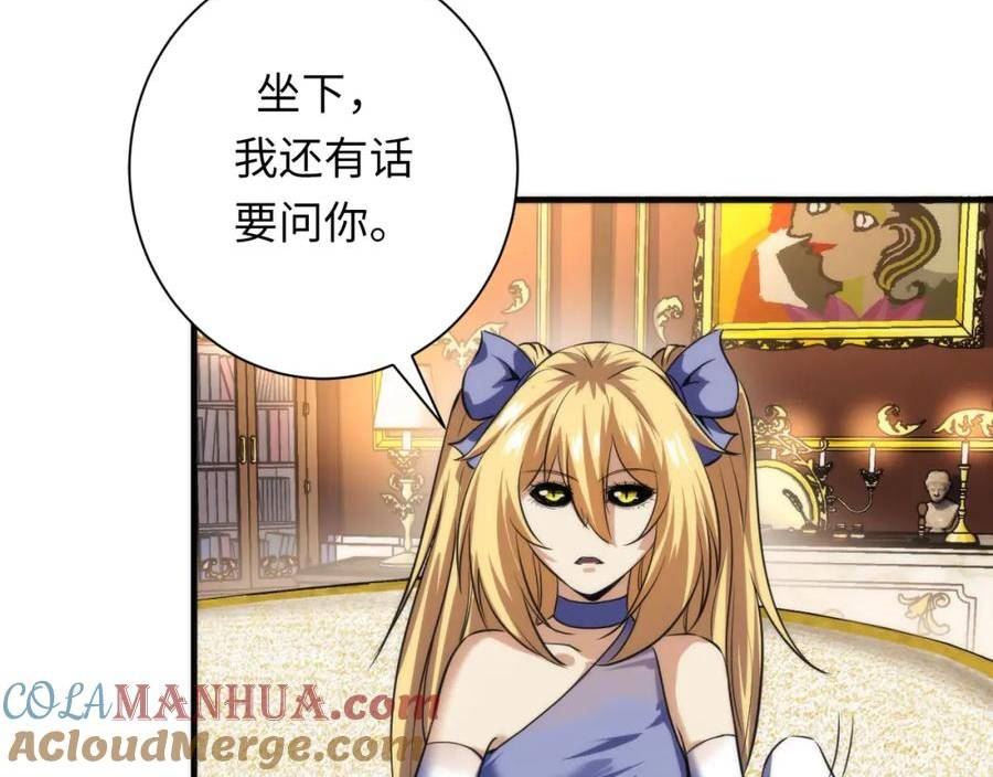 成为克苏鲁神主小说苏启漫画,第200话 血液崇拜25图