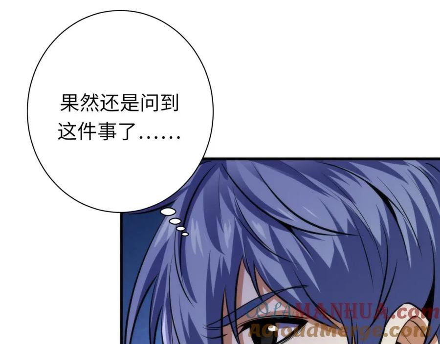 成为克苏鲁神主小说苏启漫画,第200话 血液崇拜29图