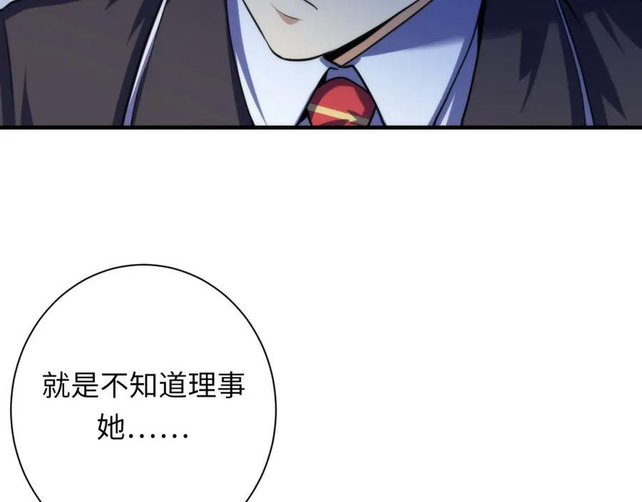 成为克苏鲁神主小说苏启漫画,第200话 血液崇拜43图