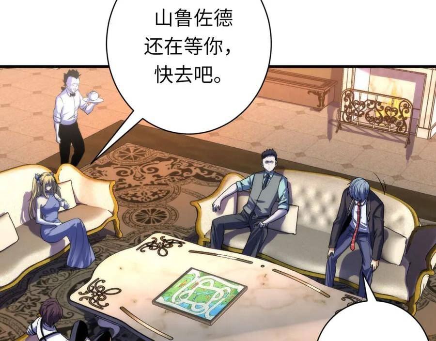 成为克苏鲁神主小说苏启漫画,第200话 血液崇拜52图