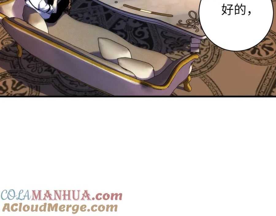 成为克苏鲁神主小说苏启漫画,第200话 血液崇拜53图