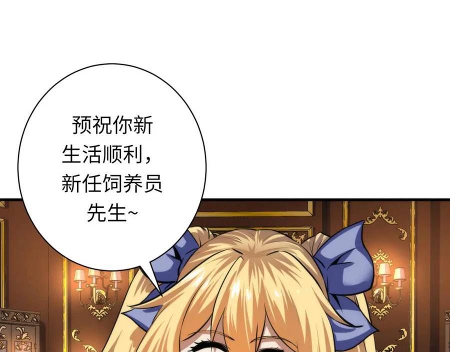 成为克苏鲁神主小说苏启漫画,第200话 血液崇拜59图