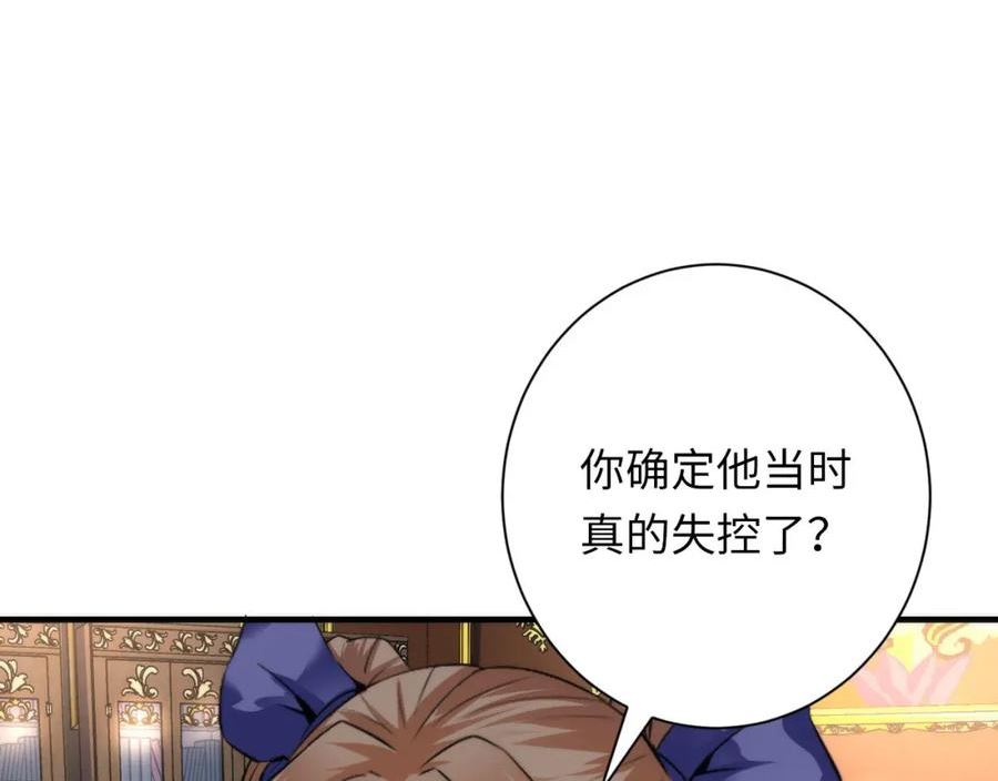 成为克苏鲁神主小说苏启漫画,第200话 血液崇拜64图